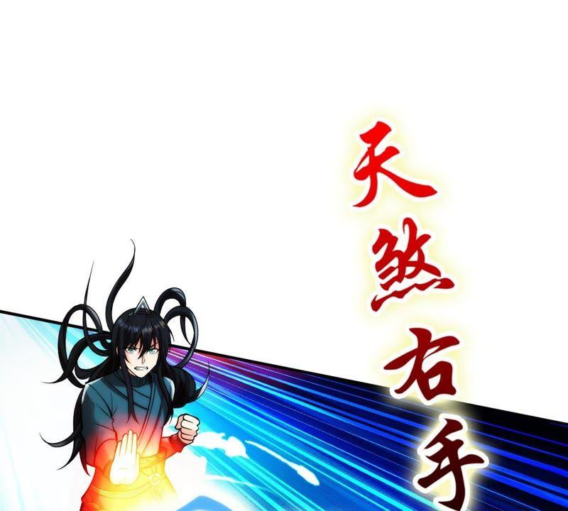 吞噬永恒韩漫全集-第122话 兵太子无删减无遮挡章节图片 