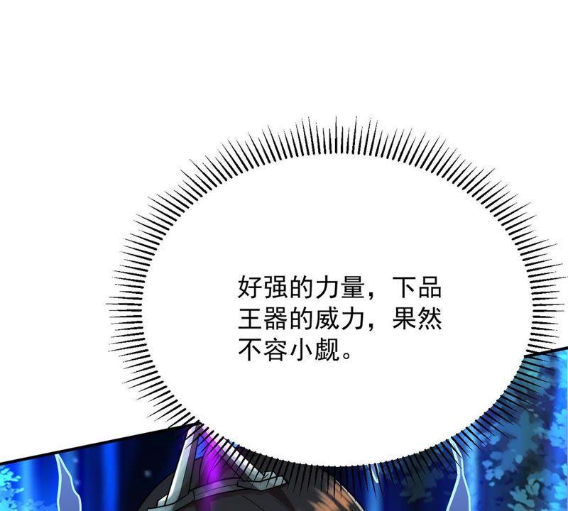 吞噬永恒韩漫全集-第122话 兵太子无删减无遮挡章节图片 