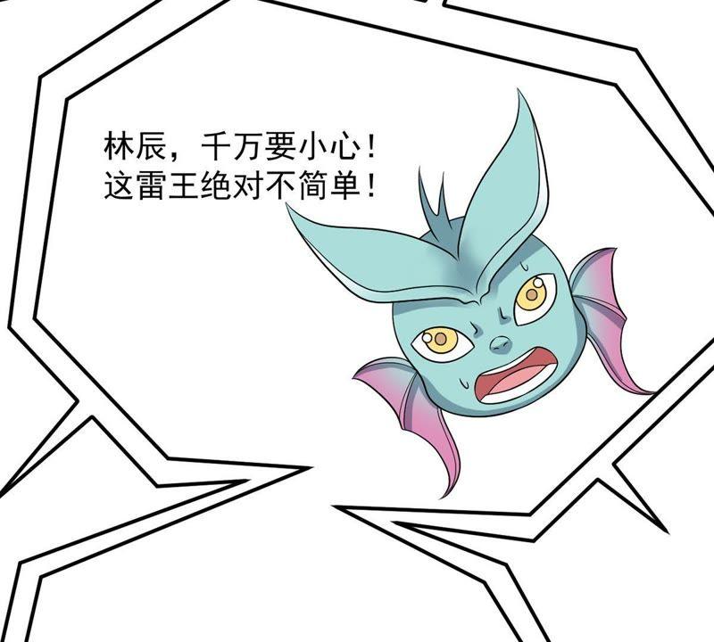 吞噬永恒韩漫全集-第122话 兵太子无删减无遮挡章节图片 