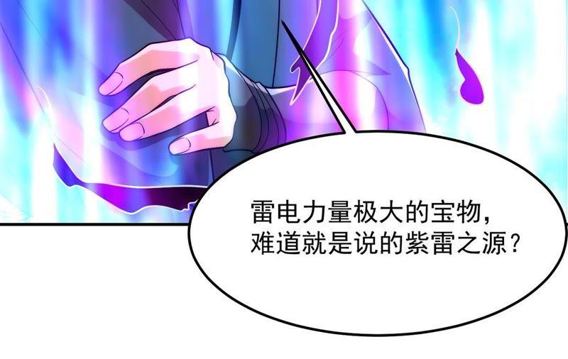 吞噬永恒韩漫全集-第122话 兵太子无删减无遮挡章节图片 