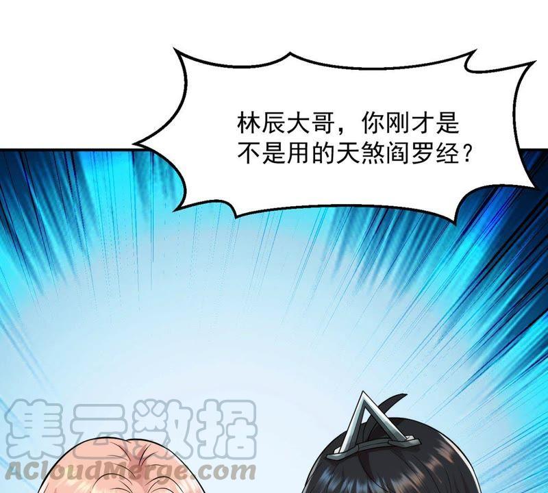 吞噬永恒韩漫全集-第122话 兵太子无删减无遮挡章节图片 