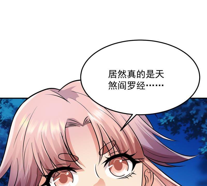 吞噬永恒韩漫全集-第122话 兵太子无删减无遮挡章节图片 