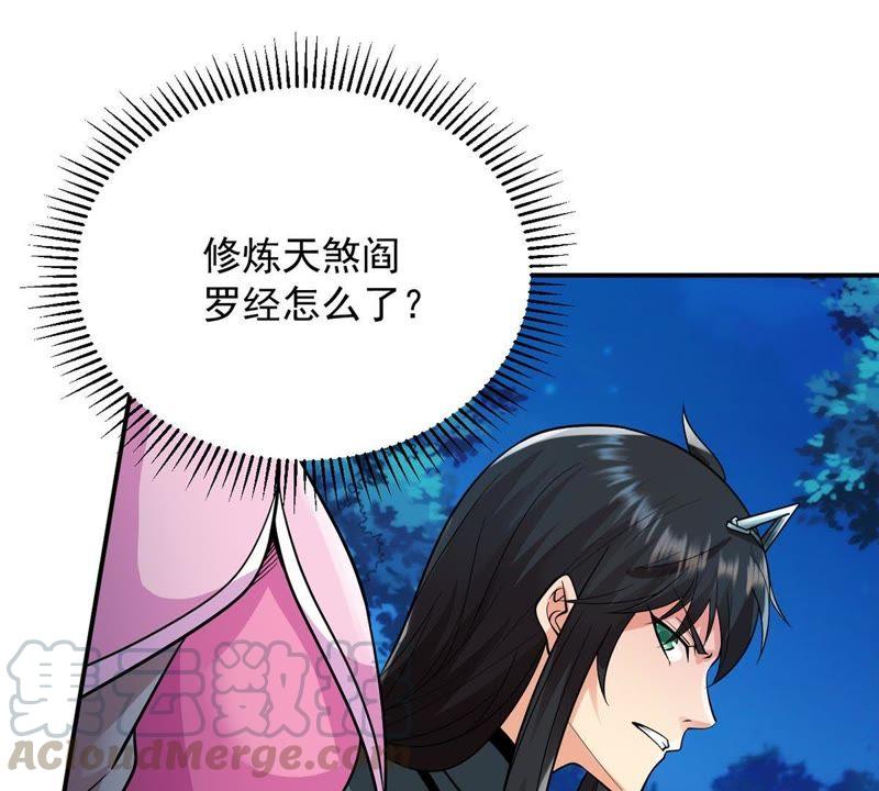 吞噬永恒韩漫全集-第122话 兵太子无删减无遮挡章节图片 