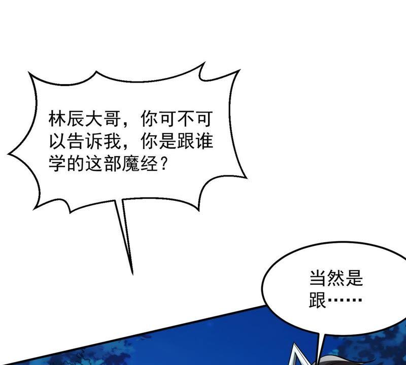 吞噬永恒韩漫全集-第122话 兵太子无删减无遮挡章节图片 