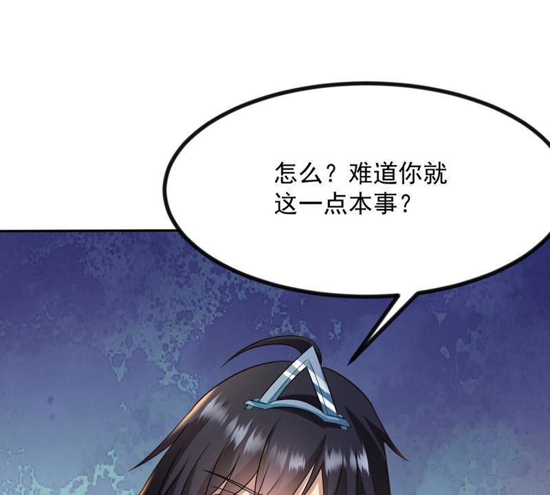 吞噬永恒韩漫全集-第122话 兵太子无删减无遮挡章节图片 