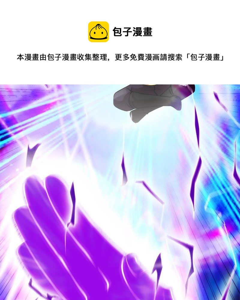 吞噬永恒韩漫全集-第122话 兵太子无删减无遮挡章节图片 
