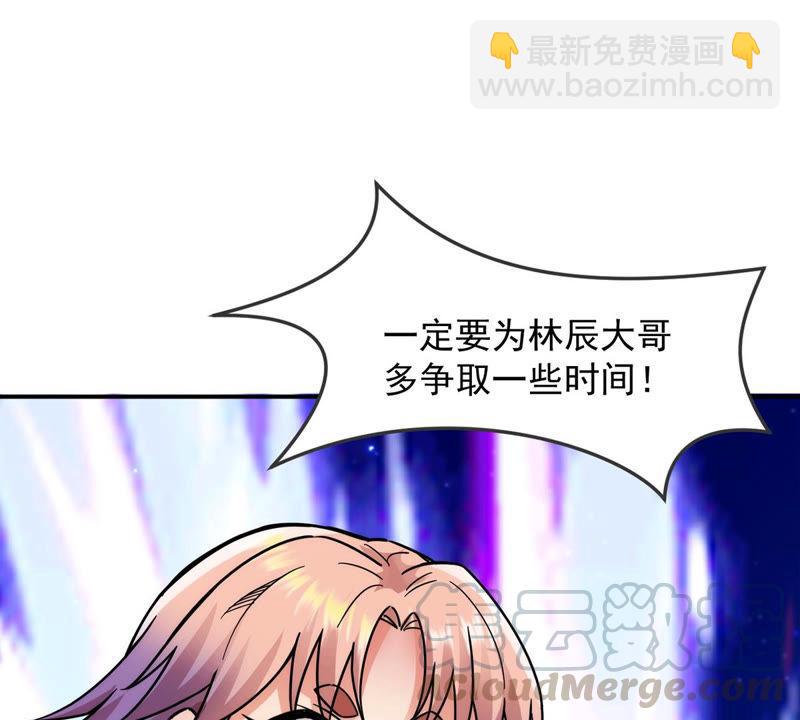 吞噬永恒韩漫全集-第123话 喂！我才是林辰！无删减无遮挡章节图片 