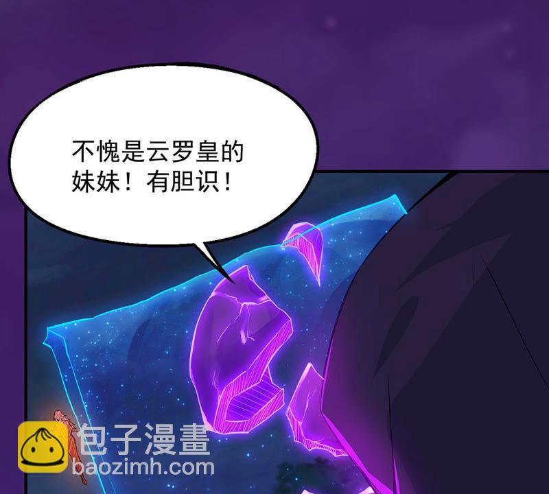 吞噬永恒韩漫全集-第123话 喂！我才是林辰！无删减无遮挡章节图片 