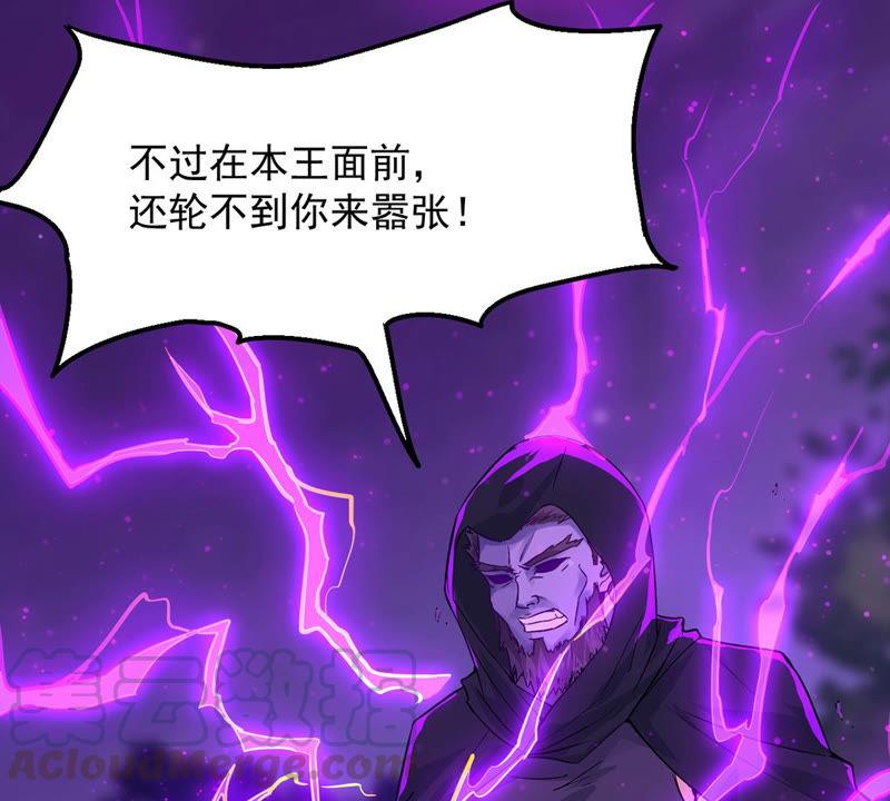 吞噬永恒韩漫全集-第123话 喂！我才是林辰！无删减无遮挡章节图片 