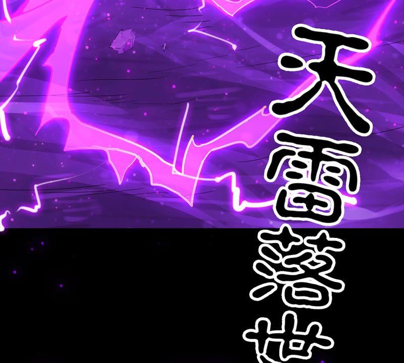 吞噬永恒韩漫全集-第123话 喂！我才是林辰！无删减无遮挡章节图片 