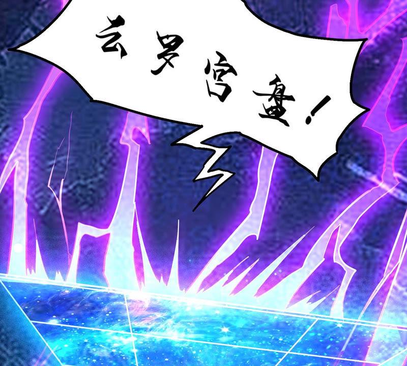 吞噬永恒韩漫全集-第123话 喂！我才是林辰！无删减无遮挡章节图片 