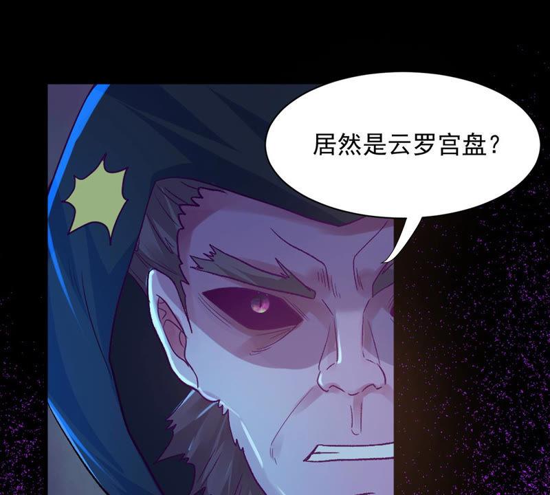 吞噬永恒韩漫全集-第123话 喂！我才是林辰！无删减无遮挡章节图片 