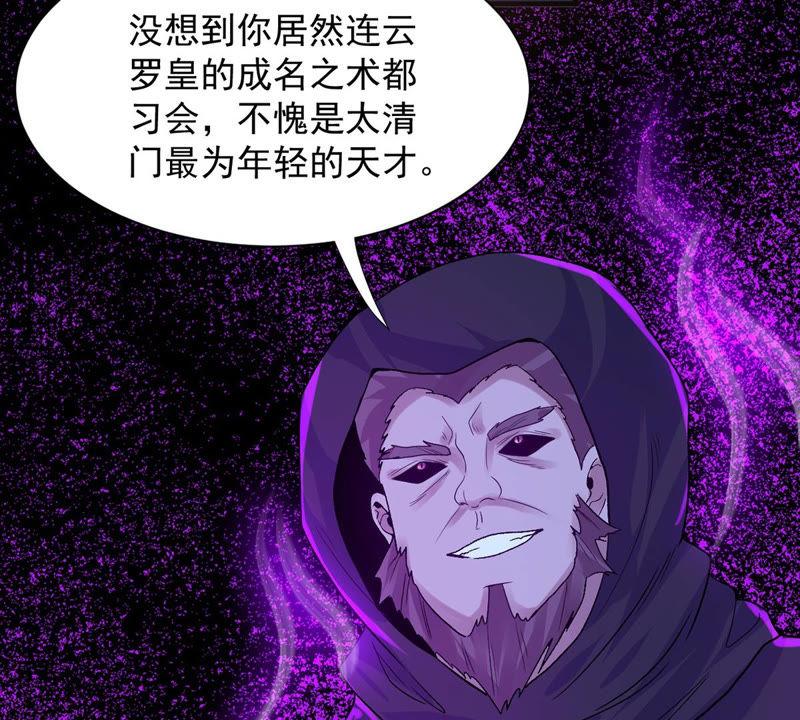 吞噬永恒韩漫全集-第123话 喂！我才是林辰！无删减无遮挡章节图片 