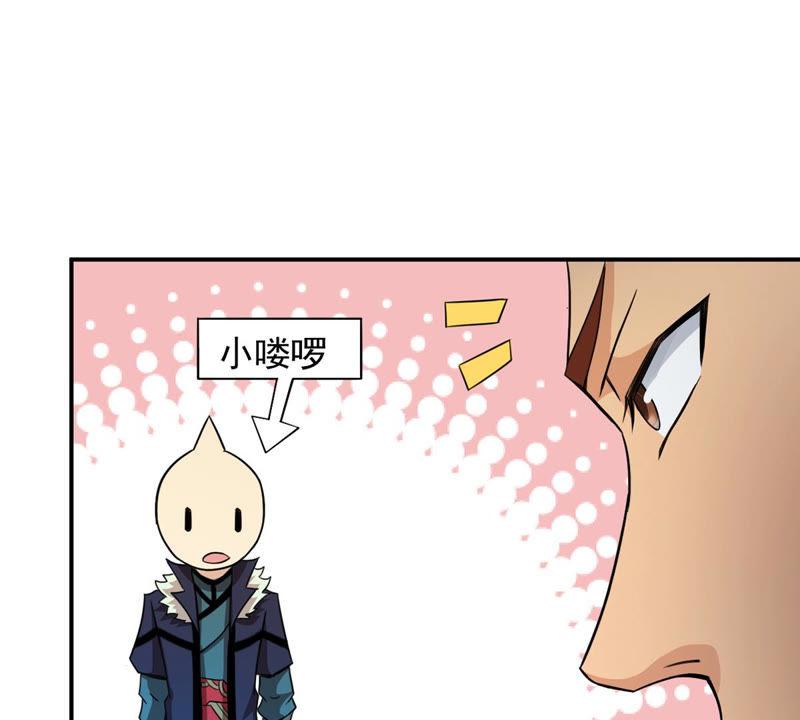 吞噬永恒韩漫全集-第123话 喂！我才是林辰！无删减无遮挡章节图片 