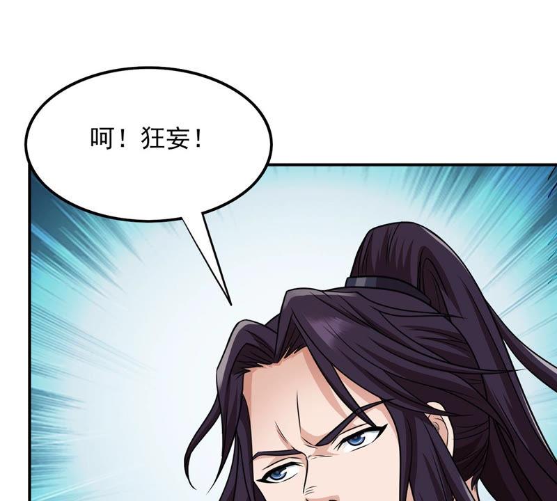 吞噬永恒韩漫全集-第123话 喂！我才是林辰！无删减无遮挡章节图片 