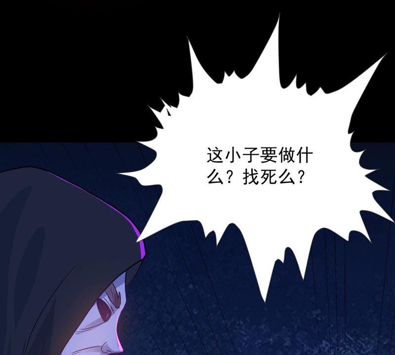 吞噬永恒韩漫全集-第124话 与傀儡的区别无删减无遮挡章节图片 