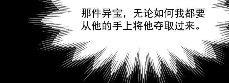 吞噬永恒韩漫全集-第124话 与傀儡的区别无删减无遮挡章节图片 