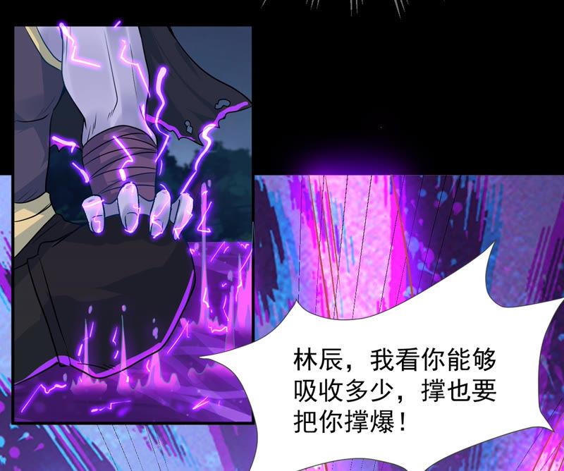 吞噬永恒韩漫全集-第124话 与傀儡的区别无删减无遮挡章节图片 
