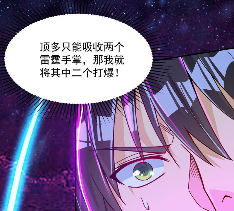 吞噬永恒韩漫全集-第124话 与傀儡的区别无删减无遮挡章节图片 