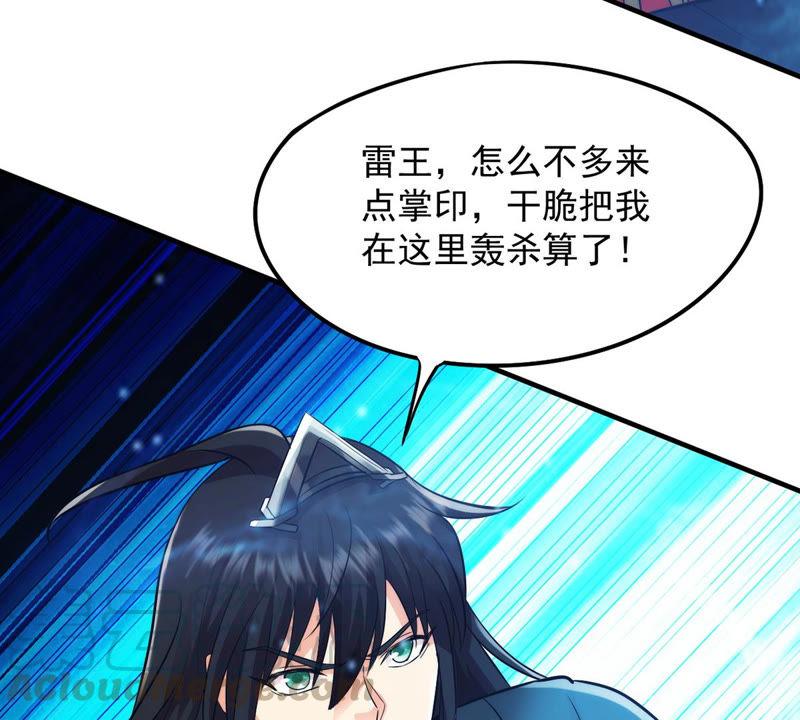 吞噬永恒韩漫全集-第124话 与傀儡的区别无删减无遮挡章节图片 