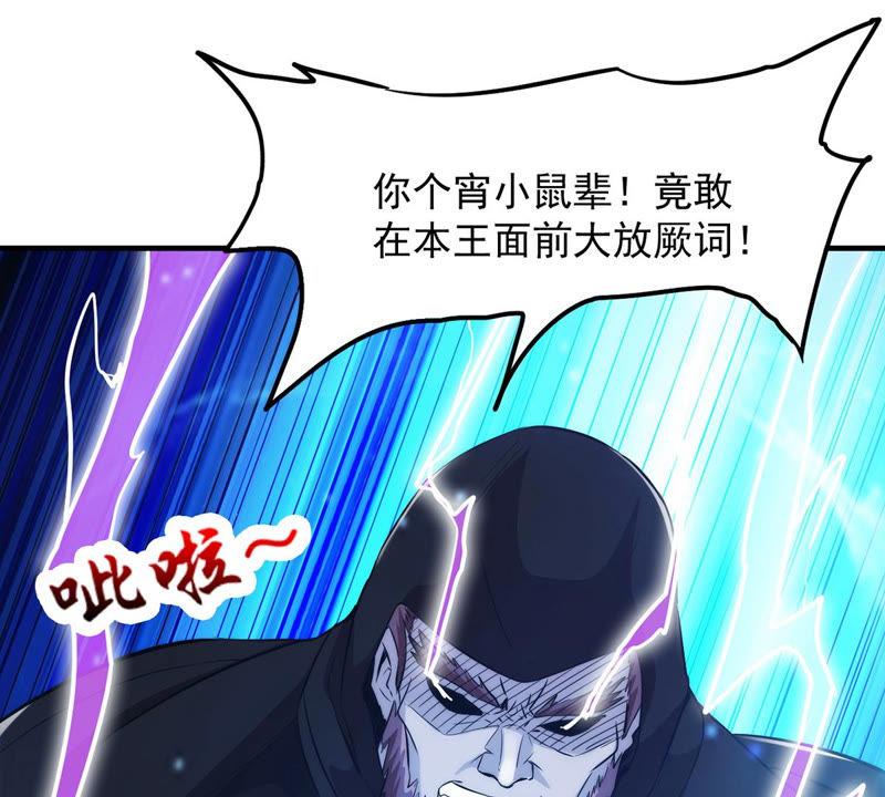 吞噬永恒韩漫全集-第124话 与傀儡的区别无删减无遮挡章节图片 