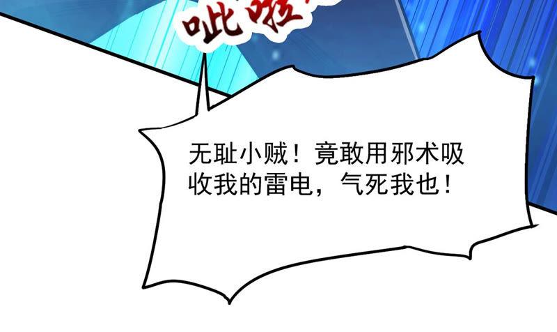吞噬永恒韩漫全集-第124话 与傀儡的区别无删减无遮挡章节图片 