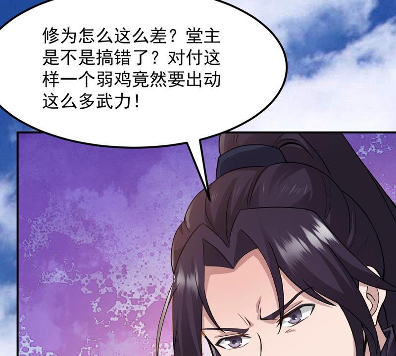 吞噬永恒韩漫全集-第124话 与傀儡的区别无删减无遮挡章节图片 
