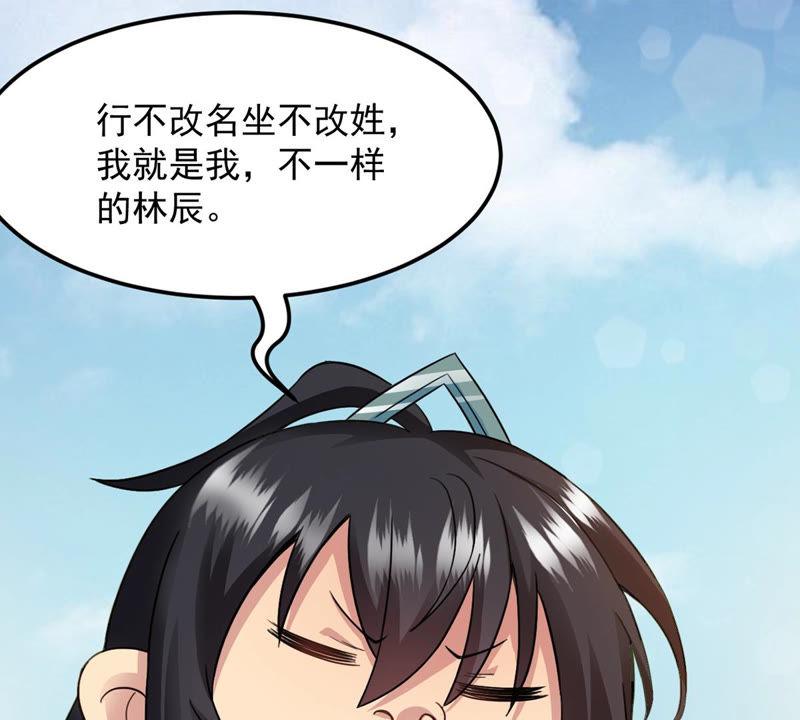 吞噬永恒韩漫全集-第124话 与傀儡的区别无删减无遮挡章节图片 