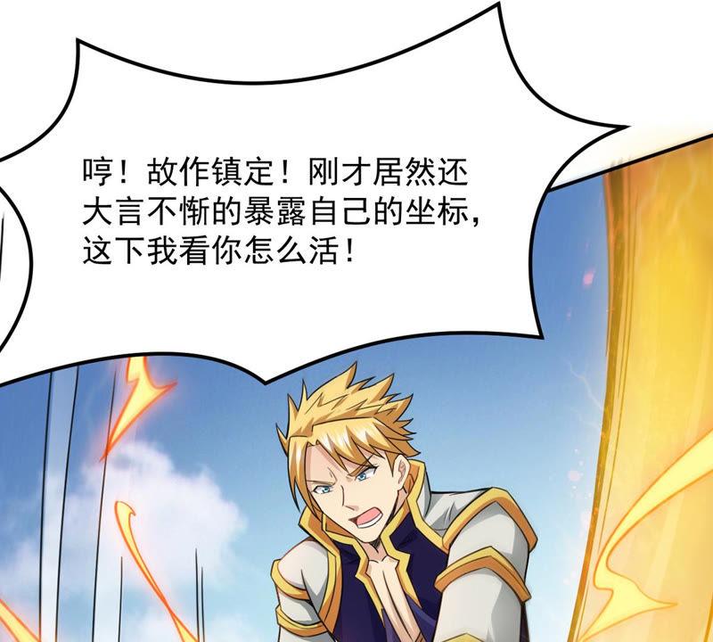 吞噬永恒韩漫全集-第124话 与傀儡的区别无删减无遮挡章节图片 
