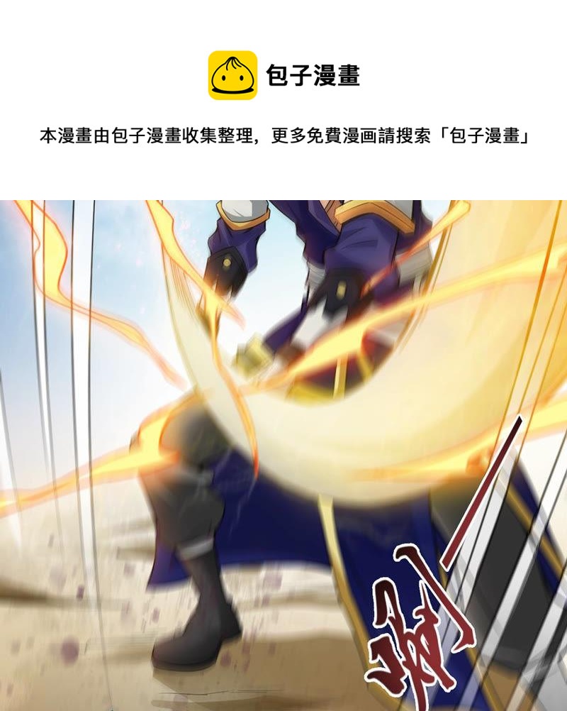 吞噬永恒韩漫全集-第124话 与傀儡的区别无删减无遮挡章节图片 