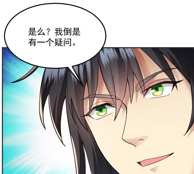 吞噬永恒韩漫全集-第124话 与傀儡的区别无删减无遮挡章节图片 