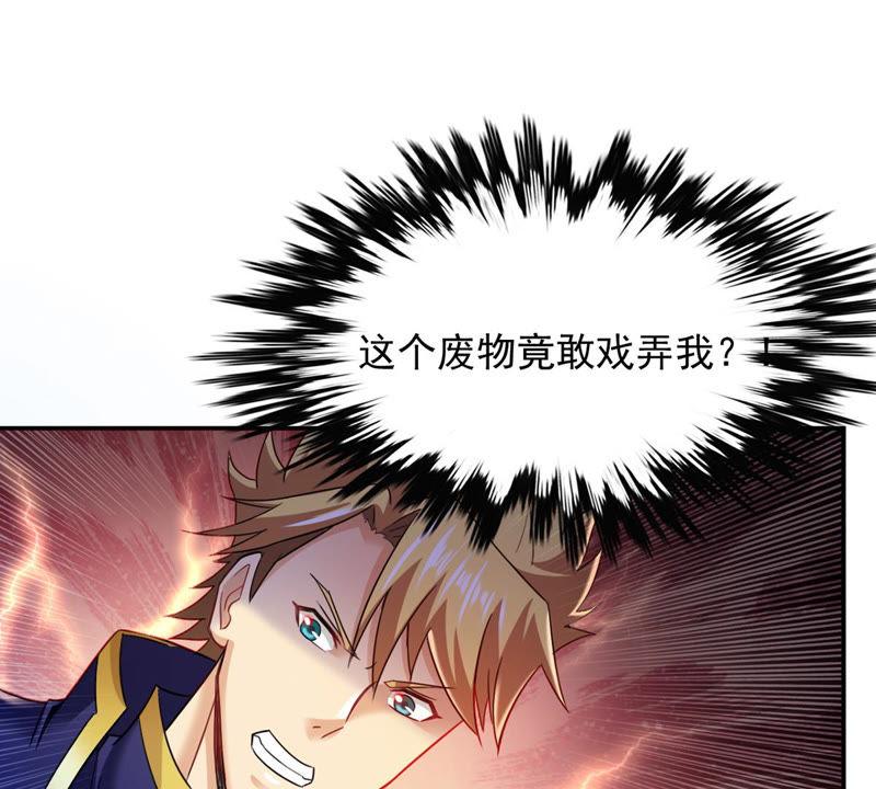 吞噬永恒韩漫全集-第124话 与傀儡的区别无删减无遮挡章节图片 