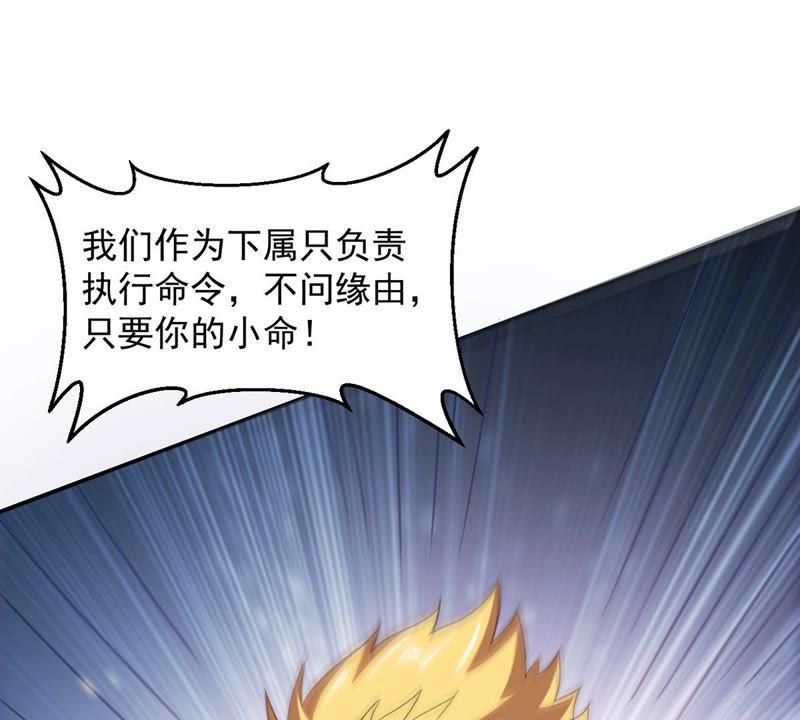 吞噬永恒韩漫全集-第124话 与傀儡的区别无删减无遮挡章节图片 