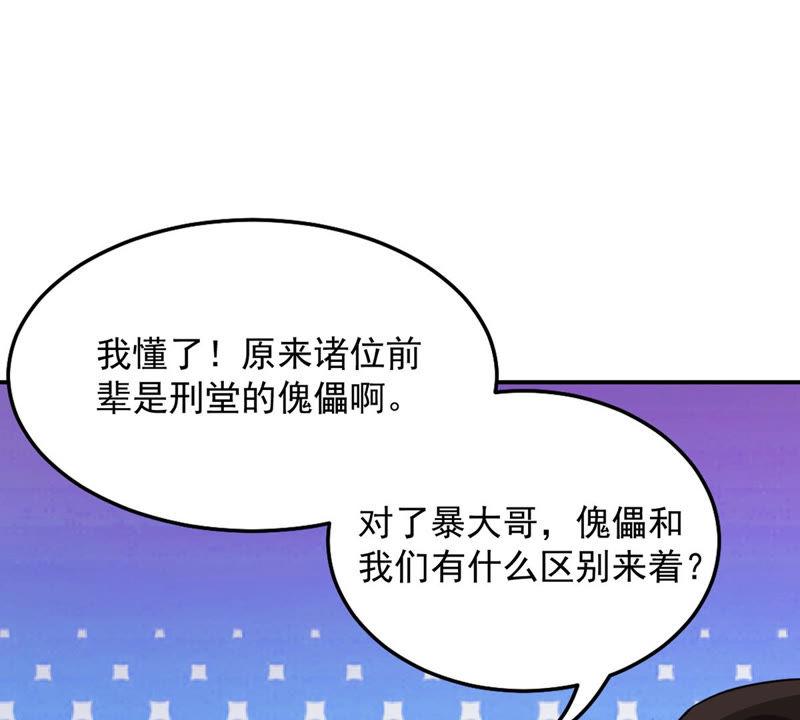 吞噬永恒韩漫全集-第124话 与傀儡的区别无删减无遮挡章节图片 