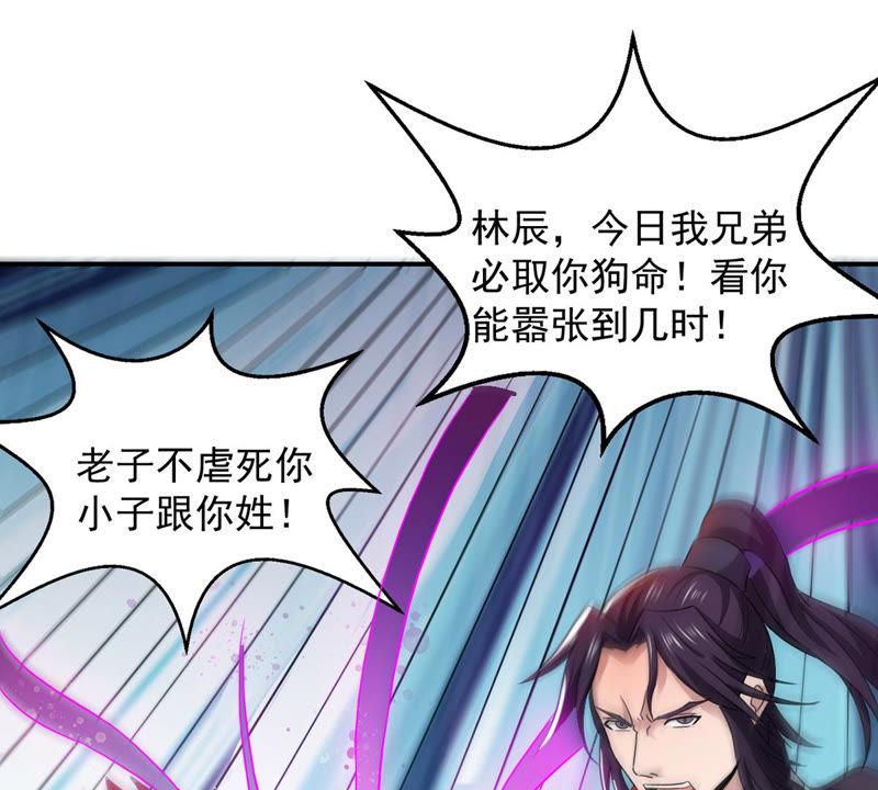 吞噬永恒韩漫全集-第124话 与傀儡的区别无删减无遮挡章节图片 