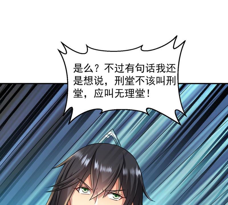 吞噬永恒韩漫全集-第124话 与傀儡的区别无删减无遮挡章节图片 