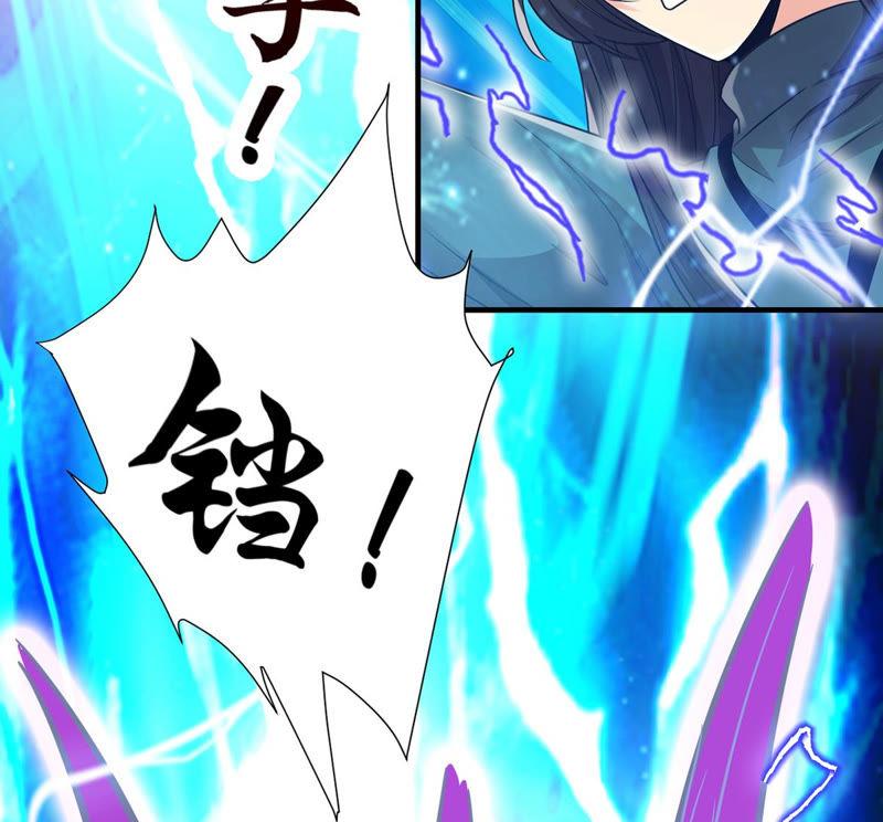 吞噬永恒韩漫全集-第125话 你出手试试无删减无遮挡章节图片 