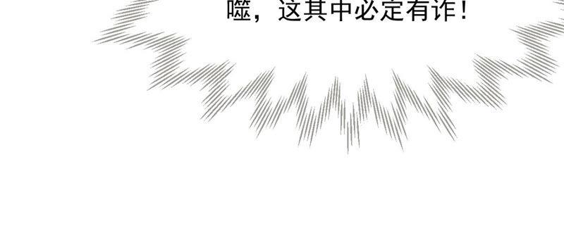 吞噬永恒韩漫全集-第125话 你出手试试无删减无遮挡章节图片 