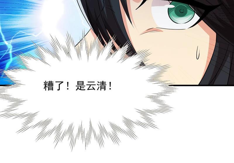 吞噬永恒韩漫全集-第125话 你出手试试无删减无遮挡章节图片 