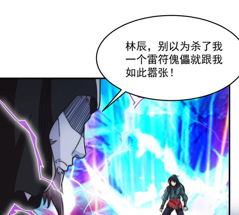吞噬永恒韩漫全集-第125话 你出手试试无删减无遮挡章节图片 