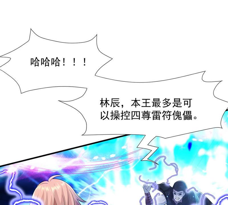 吞噬永恒韩漫全集-第125话 你出手试试无删减无遮挡章节图片 