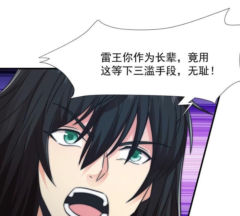 吞噬永恒韩漫全集-第125话 你出手试试无删减无遮挡章节图片 