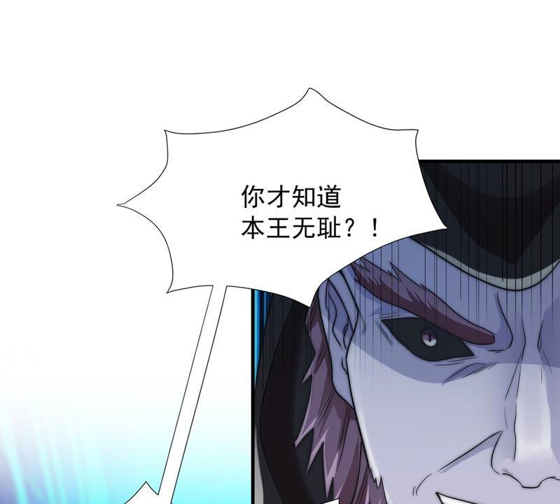 吞噬永恒韩漫全集-第125话 你出手试试无删减无遮挡章节图片 