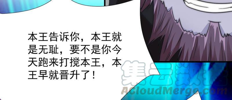 吞噬永恒韩漫全集-第125话 你出手试试无删减无遮挡章节图片 