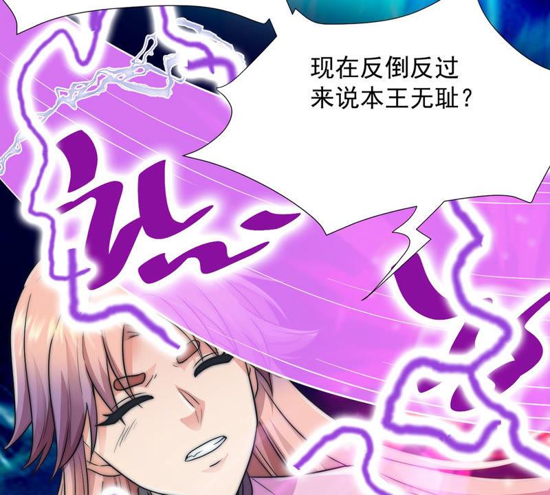 吞噬永恒韩漫全集-第125话 你出手试试无删减无遮挡章节图片 