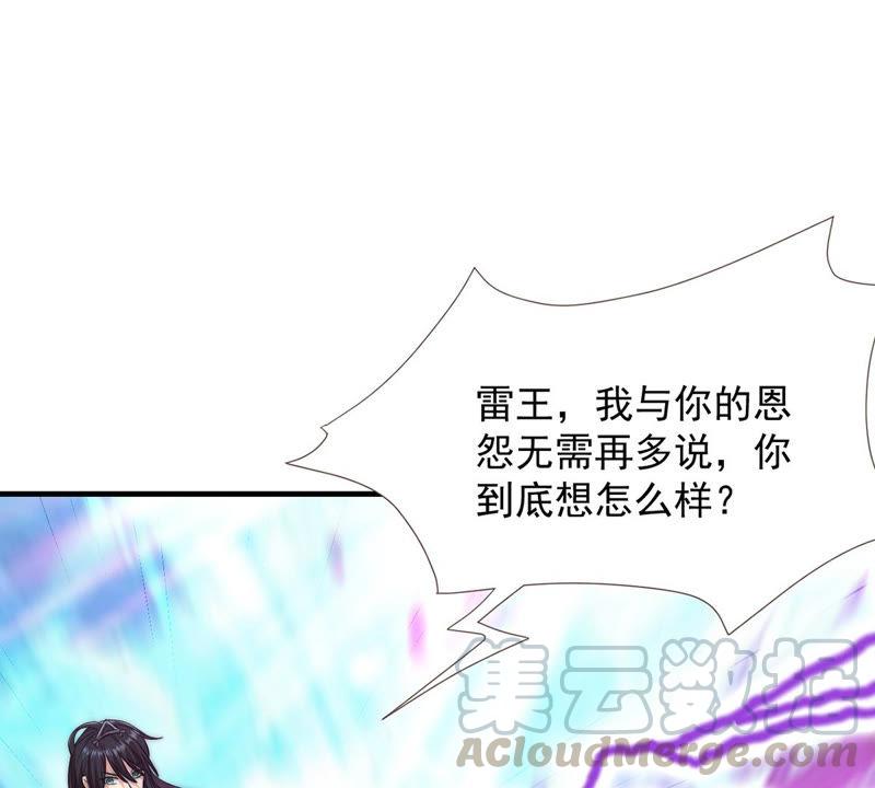 吞噬永恒韩漫全集-第125话 你出手试试无删减无遮挡章节图片 