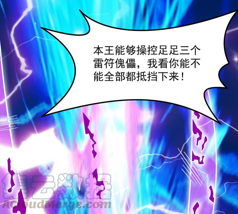 吞噬永恒韩漫全集-第125话 你出手试试无删减无遮挡章节图片 