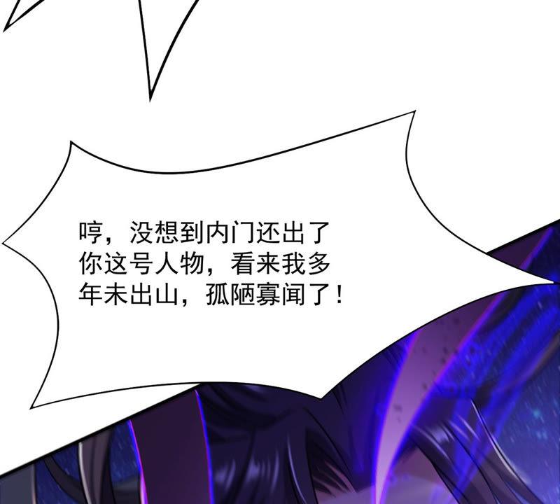 吞噬永恒韩漫全集-第125话 你出手试试无删减无遮挡章节图片 