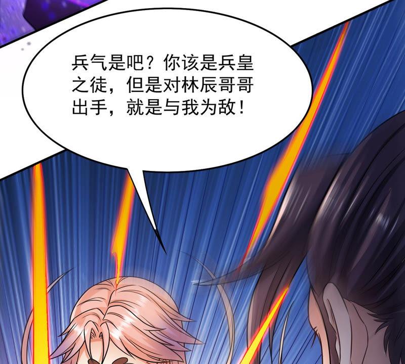 吞噬永恒韩漫全集-第125话 你出手试试无删减无遮挡章节图片 