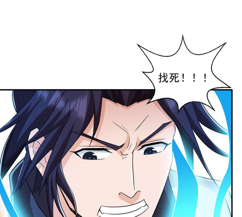 吞噬永恒韩漫全集-第125话 你出手试试无删减无遮挡章节图片 